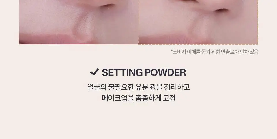 [이사배브랜드] 투슬래시포 이레이징 페이스 큐브 상세페이지 19